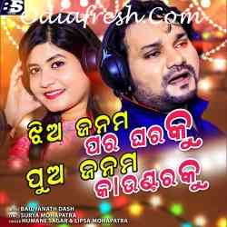 Jhia Janama Para Ghara Ku Pua Janama Counter Ku